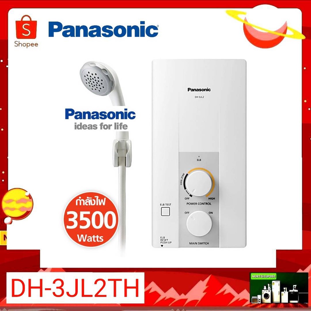 Panasonic เครื่องทำน้ำอุ่น รุ่น DH-3JL2TH (3500วัตต์)