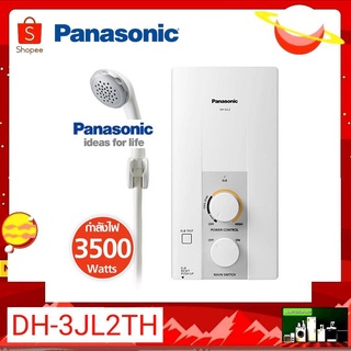 Panasonic เครื่องทำน้ำอุ่น รุ่น DH-3JL2TH (3500วัตต์)