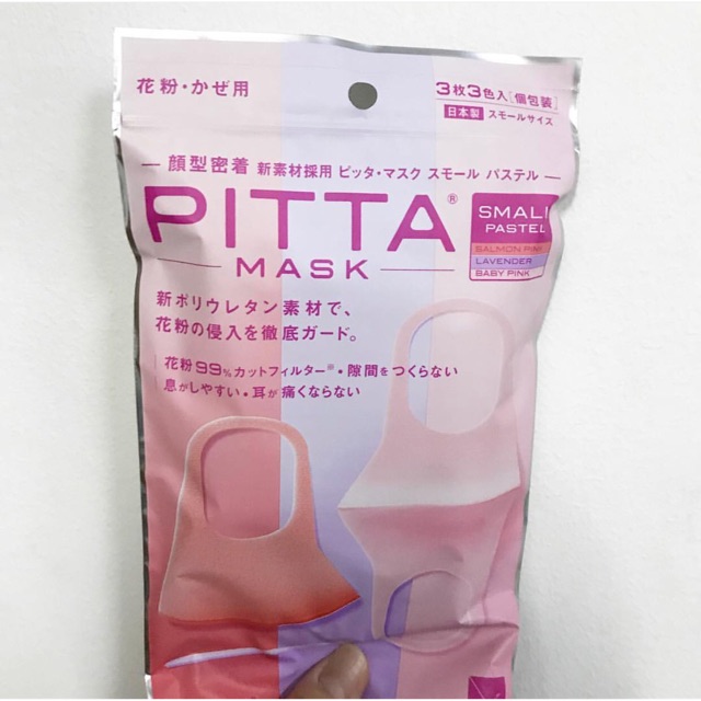 Pitta Mask ไซส์ S สีชมพู
