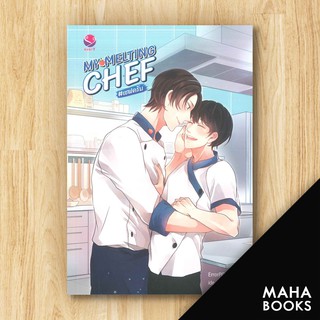 MY MELTING CHEF | เอเวอร์วาย ErrorPOP
