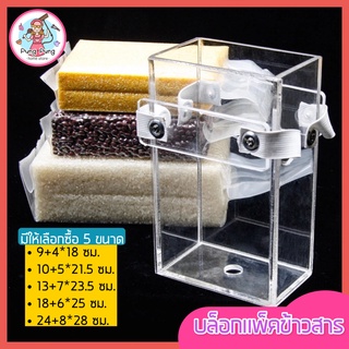 🔥ส่งฟรี🔥 บล็อกแพคข้าวสาร pungpung มีให้เลือกซื้อ 5 ขนาด  บล๊อคแพ็คข้าว บล็อคข้าวสาร บล็อคแพ็คข้าว บล๊อคแพคข้าวสาร