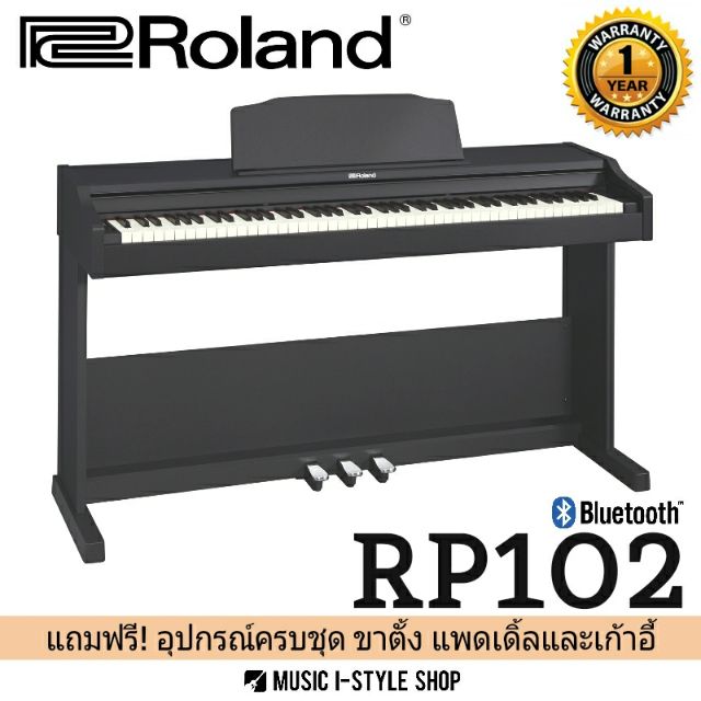 เปียโนไฟฟ้า Roland RP102 ผ่อน 0 เชื่อมต่อ Bluetooth พร้อมอุปกรณ์ครบชุด ...