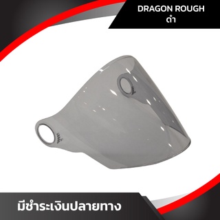 ชิลด์หมวกกันน็อค AVEX รุ่น Dragon rough [พร้อมส่ง รับประกัน ส่งตรงจากโรงงาน]