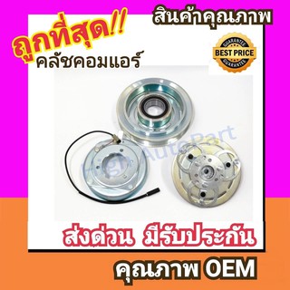คลัชคอมแอร์ มิตซูบิชิ แลนเซอร์96 ท้ายเบนซ์ หน้า คลัช คอมแอร์ ครัช หน้าครัช Clutch Mitsubishi LANCER CK2 1996 แอร์