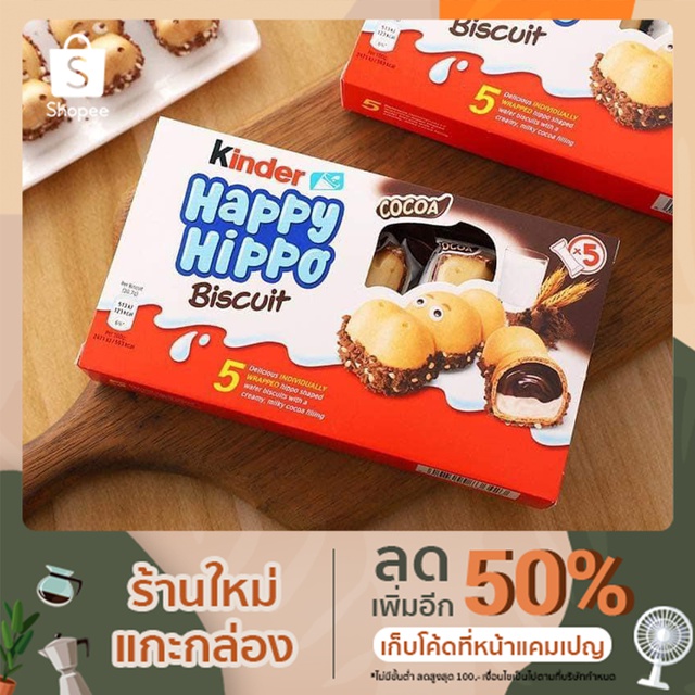Kinder Happy Hippo Biscuit 105g.