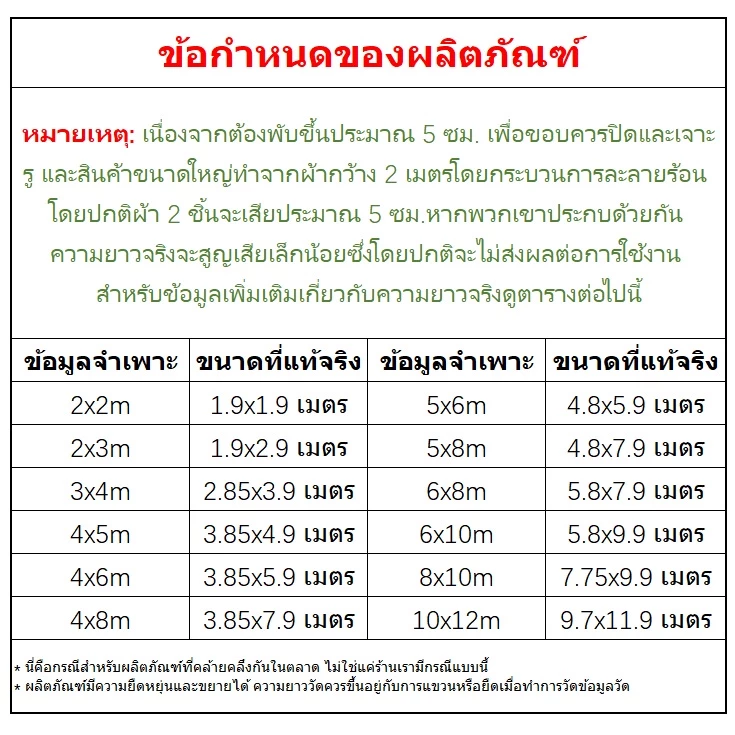 ผ้าใบกันแดดกันฝน PE มีตาไก่ ขนาด 2x2 10x12 เมตร thumbnail 8