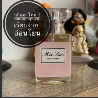 Miss dior rose nrose หอมกลิ่นดอกกุหลาบ