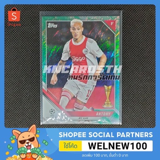 Topps Uefa Champions League Jade Edition Antony All-Star Rookie การ์ดฟุตบอล