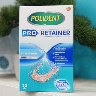 POLIDENT PRO RETAINER 30S โพลิเดนท์ โปร รีเทนเนอร์ 30 เม็ด เม็ดฟู่ทำความสะอาดรีเทนเนอร์