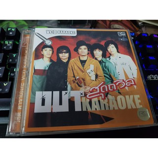 VCD แผ่นเพลง วง OUT อัลบั้ม สุดถวิล (วงเอ้า) มากกว่าเพื่อน แต่ไม่ใช่แฟน