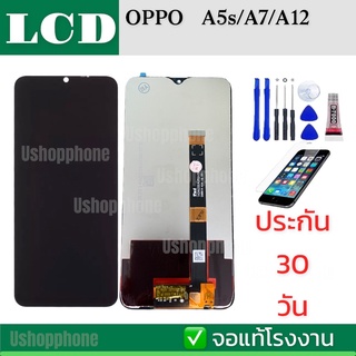 จอ OPPO A5S,A7,A12 LCD OPPO A5S ,OPPO A7,A12 จอชุดพร้อมทัสกรีน OPPO A7/A5S/A12 เเถม กาว ชุดไขควง