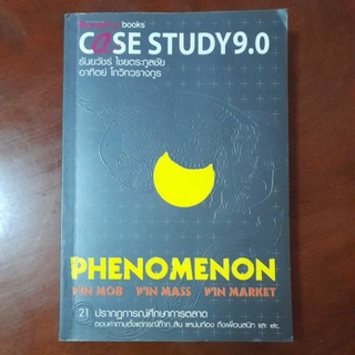 CaSE STUDY 9.0 ธันยวัชร์ ไชยตระกูลชัย,อาทิตย์ โกวิทวรางกูร