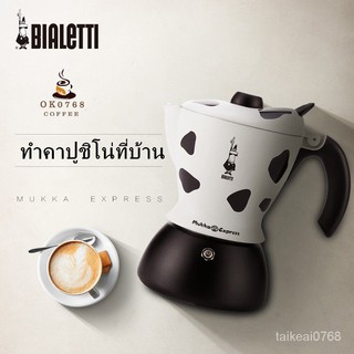 Bialetti brikka ครัวเรือน MUKKA หม้อวัวคาปูชิโน่หม้อกาแฟมอคค่า***สินค้าพร้อมส่ง***