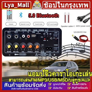 แอมป์จิ๋ว เครื่องขยายเสียง แอมป์ขยายเสียงAmplifiers ดิจิตอลลำโพงสเตอริโอบลูทูธ usb แอมป์จิ๋วคาราโอเกะเล่น บอร์ดขยายเสียง