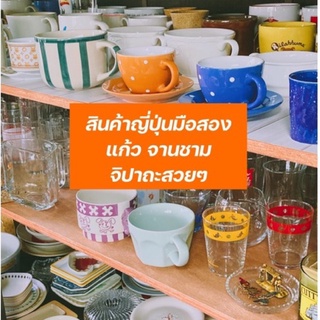 สินค้าญี่ปุ่นมือสองเฉพาะในไลฟ์สด