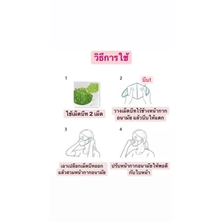 พร้อมส่ง💖 เม็ดบีทใส่แมส เม็ดบีทกลิ่นหอมใส่แมส เม็ดบีทใส่หน้ากากอนามัย หอมสดชื่น 50เม็ด 100เม็ด