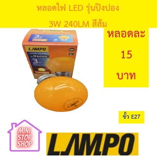 หลอดไฟตกแต่งหลากสี 3W สำหรับตกแต่งบ้าน ขั้วเกลียว E24 ใช้ได้กับขั้วทั่วไป ยังมีสินค้าอื่นอีกกดชมได้ในร้านค่ะ