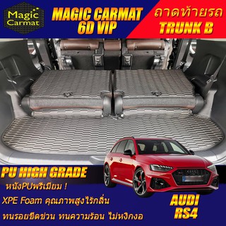 Audi RS4 2016-2021 Wagon Trunk B (เฉพาะถาดท้ายรถแบบ B) ถาดท้ายรถ Audi RS4 Wagon พรม6D VIP High Grade Magic Carmat