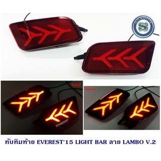 ทับทิมท้าย FORD EVEREST 2015 LIGHT BAR ลาย LAMBOGINI V.2 ฟอร์ด เอเวอร์เรด 2015