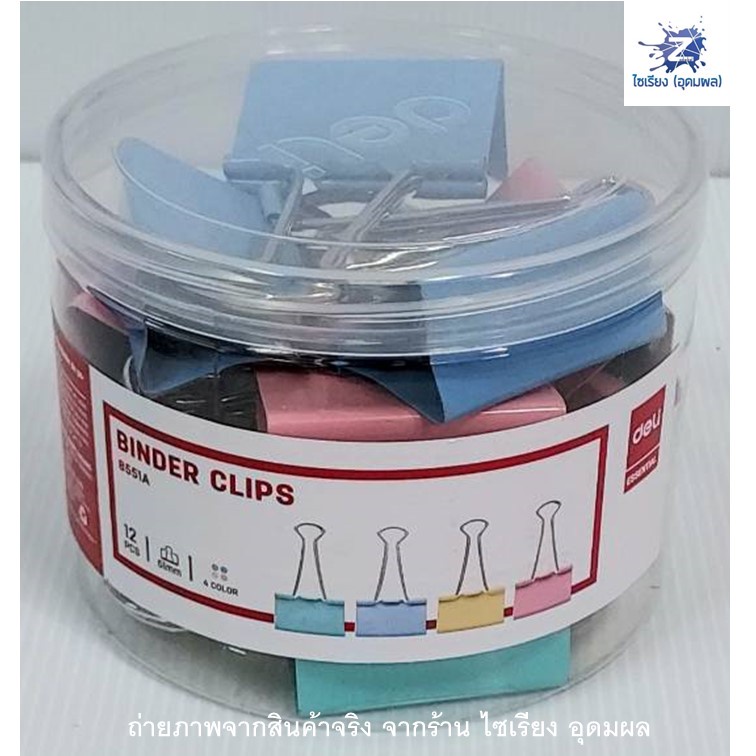 Deli คลิปสี คลิปหนีบกระดาษ (สีพาสเทล)  มีให้เลือกหลายขนาด