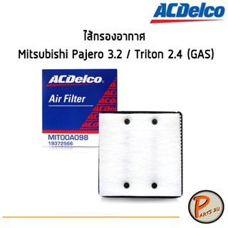 ACDelco ไส้กรองอากาศ กรองอากาศ Mitsubishi Pajero 3.2 / Triton 2.4 (GAS) / 19372566 มิตซูบิชิ