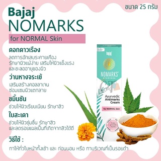 (Pink) Nomarks โนมาร์คสีชมพู