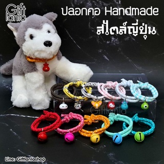 ปลอกคอแมว ปลอกคอสุนัข handmade