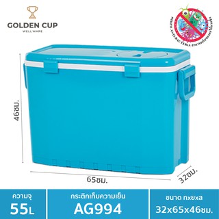 EVEREST กระติกน้ำแข็ง ถังแช่อเนกประสงค์ ขนาด55ลิตร รุ่น AG994 - Light Blue