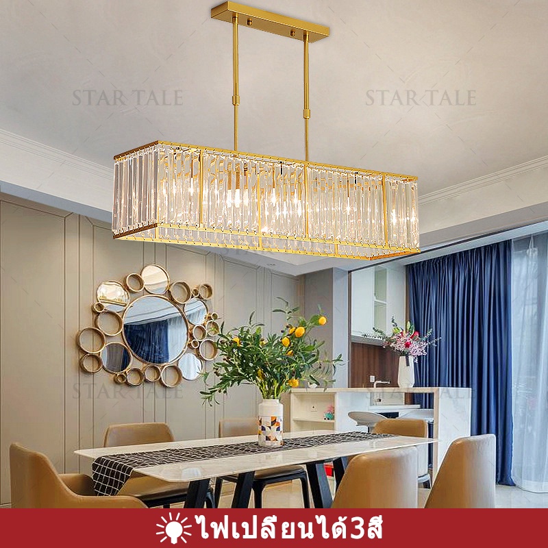 crystal Light โคมระย้าคริสตัล โคมไฟห้องนั่งเล่น ห้องนอนของโรงแรม โคมระย้าคริสตัลยุโรป โคมไฟขายร้อน โคมไฟเปลี่ยนสี 3สี