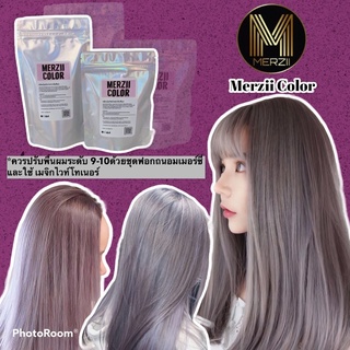 สีเทาม่วงหม่น Amethyst Merzii สีทรีทเม้นท์ผสมเคราตินผมไม่เสีย