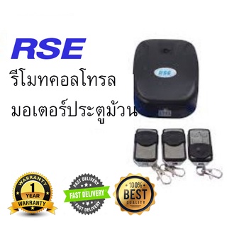 รีโมทประตูม้วนไฟฟ้าครบชุด ของแท้ remoteshutterdoor