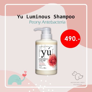 Yu Shampoo Peony แชมพูสุนัข แชมพูแมว สูตรสมุนไพรดอกโบตั๋น ฆ่าเชื้อรา แบคทีเรีย กลิ่นหอม (400 มล./ขวด)