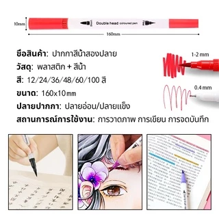 【ส่งจากกรุงเทพ】ปากกาสี สีน้ำสองหัว 12-100 สี วาดรูป ล้างทำความสะอาดได้ สำหรับเด็ก อุปกรณ์การเรียน