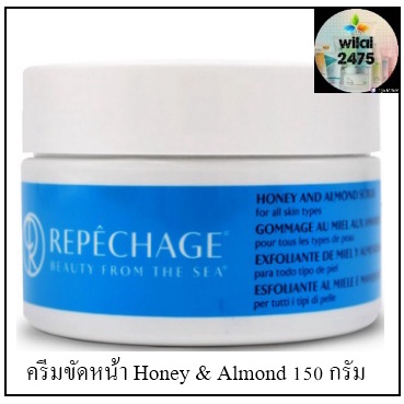 Repechage Honey & Almond Scrub ครีมขัดหน้า 150 กรัม