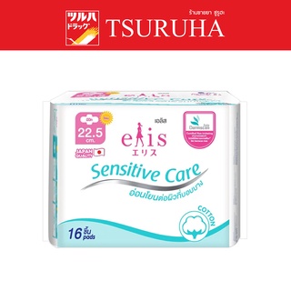 Elis SensitiveCare 22.5 cm. Day 16 Pcs. / เอลิส ผ้าอนามัย เซนซิทีฟแคร์ กลางวัน  22.5 ซม. 16 ชิ้น