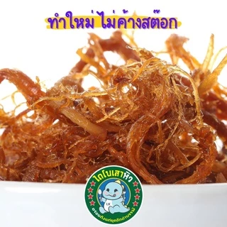 [สุดยอดแห้งความอร่อย] หมูฝอย หมูเส้น หมูหยอง หมูอบกรอบ อร่อยมาก หอมเจียว หอมมาก อร่อยน้ำตาไหล