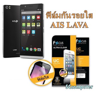 AIS LAVA ฟิล์มกันรอยใส FOCUS A1 Star5.0 LAVA820 LAVA870 LAVA360 LAVA500 LAVA505 LAVA510 LAVA550 LAVA600