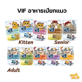 vif by felina canino 75g อาหารเปียกสำหรับแมว แบบซอง