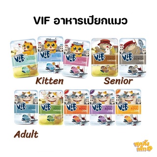 vif by felina canino 75g อาหารเปียกสำหรับแมว แบบซอง