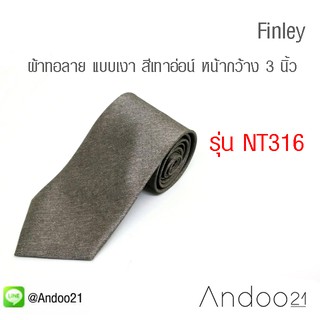 Finley - เนคไท ผ้าทอลาย แบบเงา สีเทาอ่อน (NT316)