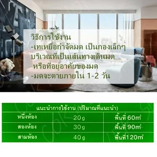 ยากำจัดมด ยาฆ่ามด ผลิตใหม่ล่าสุด ฆ่าตายยกรัง ซื้อ5แถม1ซื้อ10แถม3 ของแท้(แบบซอง5g)เห็นผลเร็ว ฆ่ามดได้ทุกสายพันธุ์ ปลอดภัย