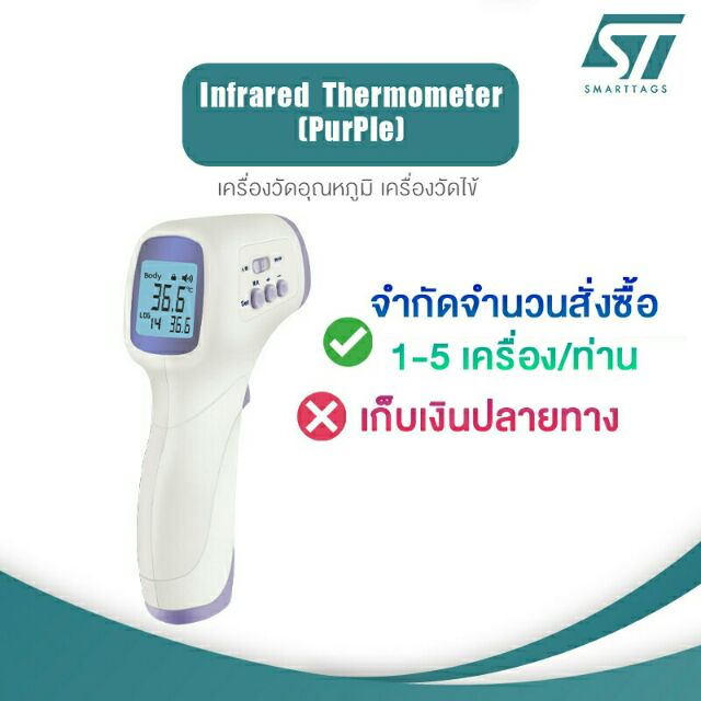 (สินค้าพร้อมส่งจากไทย)+จัดส่งฟรี เครื่องวัดอุณหภูมิ เครื่องวัดไข้ Infrared thermometer (DN-997)