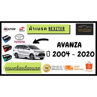 ผ้าเบรคหน้า Nexzter MU / PRO SPEC TOYOTA  AVANZA ปี 2004-20