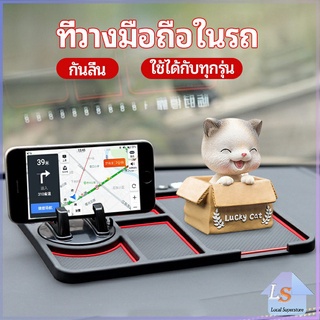 แผ่นยางกันลื่นที่วางโทรศัพท์มือถือ แผ่นยางหน้ารถ แผ่น PVC   Anti-slip mat inside the car