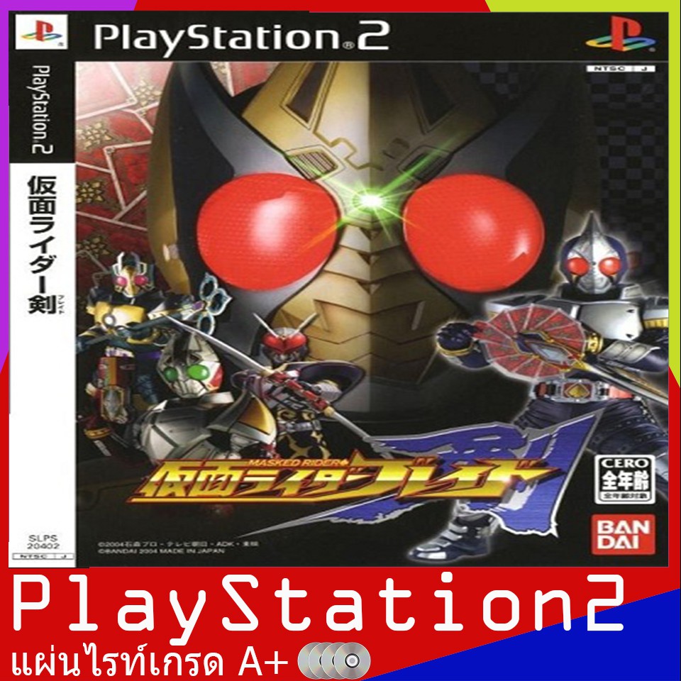 Kamen Rider Blade [JAP] (PS2)