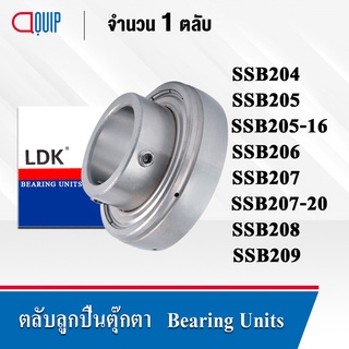 LDK ตลับลูกปืนตุ๊กตา สเตนแลส ( STAINLESS STEEL BEARING ) SSB204 SSB205 SSB205-16 SSB206 SSB207 SSB207-20 SSB208 SSB209