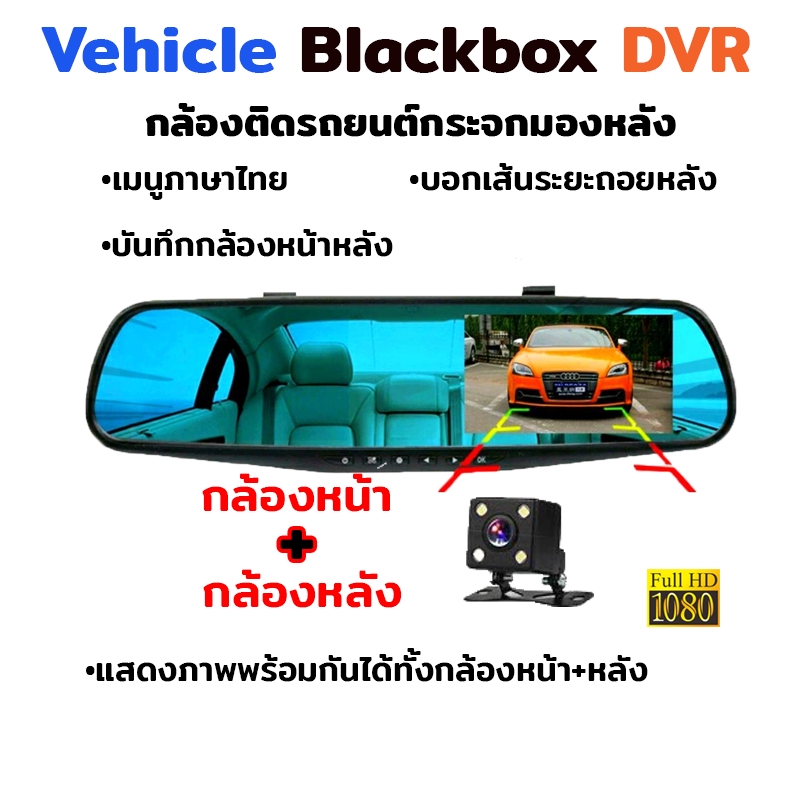 กล้องติดรถยนต์ Vehicle Blackbox DVR Full HD 1080P รุ่นH16