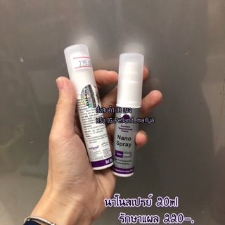 นาโนสเปรย์ ขนาด20ml.