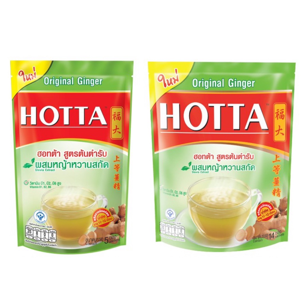 (2 ขนาด) Hotta Instant Ginger Original with Stevia Extract ฮอทต้า เครื่องดื่มขิงผงสำเร็จรูป สูตรต้นตำรับผสมหญ้าหวานสกัด