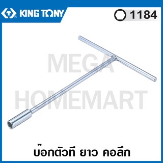 Kingtony # 1184 บ๊อกตัวที ยาว คอลึก (ตัวเดี่ยว) (มีขนาด 6 - 17 มม. ให้เลือก) รุ่น 1184M ( Deep Socket T-Type Wrench )